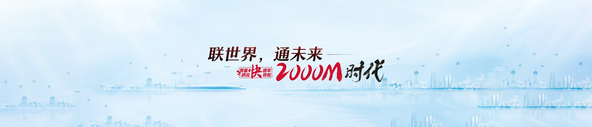 南湖区联通宽带