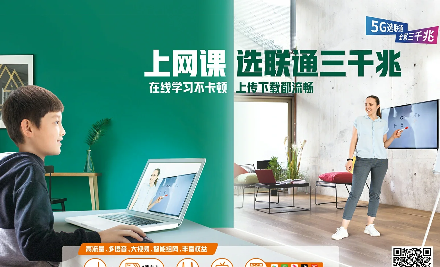 南湖区中国联通
